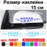 Набір наклейок на дзеркала авто - Nissan Leaf (2шт)