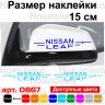 Набор наклеек на зеркала авто - Nissan Leaf (2шт) Набор наклеек на зеркала авто - Nissan Leaf (2шт)