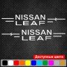 Набор наклеек на зеркала авто - Nissan Leaf (2шт) Набор наклеек на зеркала авто - Nissan Leaf (2шт)
