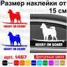 Вінілова наклейка на автомобіль - Husky On Board v3