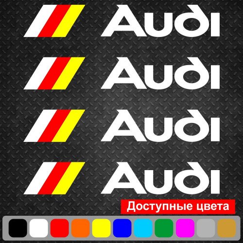 Набір вінілових наклейок на ручки авто - Audi v2 (4 шт.)