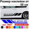 Набір вінілових наклейок на борт автомобіля - Kia Motors (2 шт) Набір вінілових наклейок на борт автомобіля - Kia Motors (2 шт)