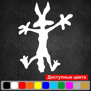 Вінілова наклейка на автомобіль - Хитрий койот