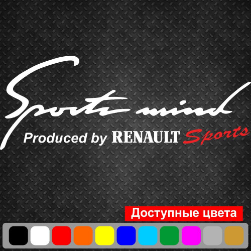 Вінілова наклейка на автомобіль - Sports mind produced by Renault sports