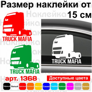 Вінілова наклейка на автомобіль - Truck Mafia