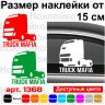 Виниловая наклейка на автомобиль - Truck Mafia