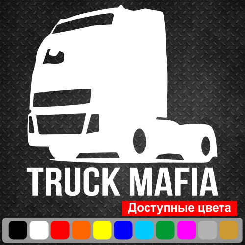 Виниловая наклейка на автомобиль - Truck Mafia