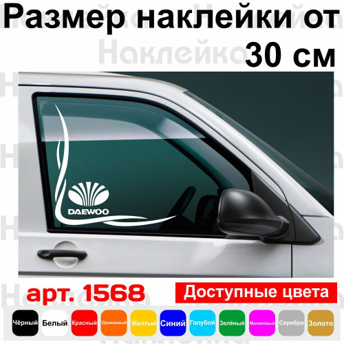 Набір наклейок на автомобіль - Куточки на бічні стекла Daewoo Tribal v3