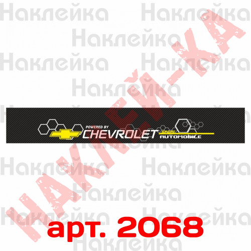Сонцезахисна наклейка на лобове скло автомобіля - CHEVROLET, 135*20 см