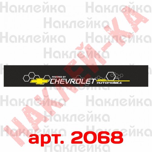 Солнцезащитная наклейка на лобовое стекло автомобиля - CHEVROLET, 135*20 см 