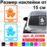 Вінілова наклейка на автомобіль - У Візку Маленький Лицар Вінілова наклейка на автомобіль - У Візку Маленький Лицар