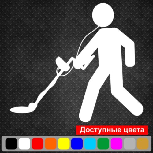 Вінілова наклейка на автомобіль - Шукальник скарбів v3