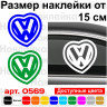 Виниловая наклейка на автомобиль - Сердце Volkswagen
