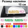 Набір наклейок на дзеркала авто - Subaru Forester (2шт)