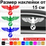 Вінілова наклейка на автомобіль - Орел BMW Вінілова наклейка на автомобіль - Орел BMW