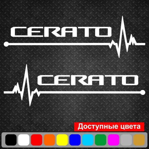 Набір вінілових наклейок на автомобіль - KIA Cerato Пульс (2шт.)