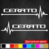 Набір вінілових наклейок на автомобіль - KIA Cerato Пульс (2шт.)