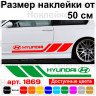 Набір вінілових наклейок на борт автомобіля - Hyundai (2 шт) v2