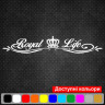 Вінілова наклейка на автомобіль - Royal Life