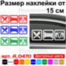 Вінілова наклейка на автомобіль - Eat Sleep Dodge
