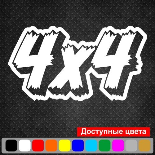 Виниловая наклейка на автомобиль - 4x4 v11
