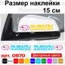 Набір наклейок на дзеркала авто - Subaru Impreza (2шт)