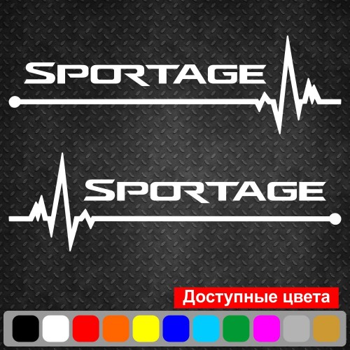 Набір вінілових наклейок на автомобіль - KIA Sportage Пульс (2шт.)