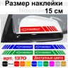 Набір наклейок на дзеркала авто - Смуги Chevrolet (2шт) Набір наклейок на дзеркала авто - Смуги Chevrolet (2шт)