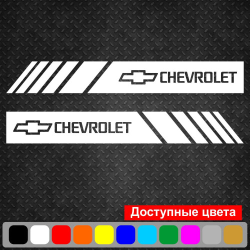 Набір наклейок на дзеркала авто - Смуги Chevrolet (2шт)