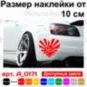 Вінілова наклейка на автомобіль - JDM Серце Mitsubishi Вінілова наклейка на автомобіль - JDM Серце Mitsubishi