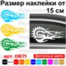 Вінілова наклейка на автомобіль - 4x4 v12 Вінілова наклейка на автомобіль - 4x4 v12