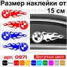 Набір вінілових наклейок на автомобіль - BMW Полум`я (2шт.) Набір вінілових наклейок на автомобіль - BMW Полум`я (2шт.)
