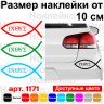 Вінілова наклейка на автомобіль - Рибка Іхтіс v3 Вінілова наклейка на автомобіль - Рибка Іхтіс v3