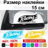 Набір наклейок на дзеркала авто - Chevrolet Racing (2шт)