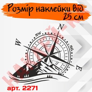 Вінілова наклейка на автомобіль - Компас, Гори (Роза вітрів) v5