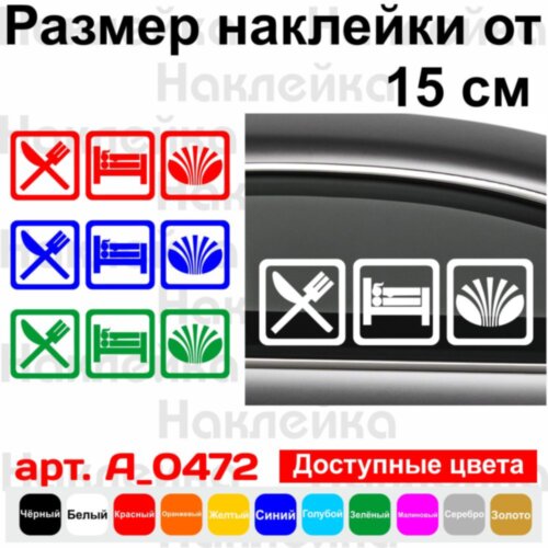 Вінілова наклейка на автомобіль - Eat Sleep Daewoo