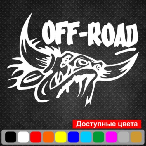 Вінілова наклейка на автомобіль - Off Road v3