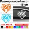 Вінілова наклейка на автомобіль - Щит BMW Вінілова наклейка на автомобіль - Щит BMW