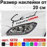 Виниловая наклейка на автомобиль - Sports mind produced by Logan