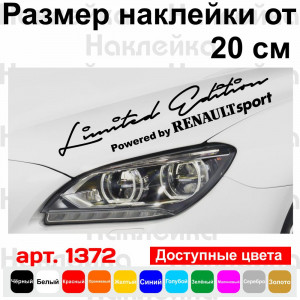 Вінілова наклейка на автомобіль - Limited Edition Powered by Renault Sport