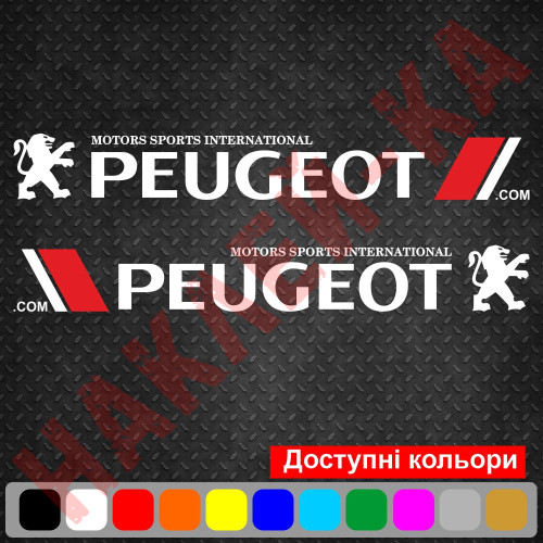 Набір вінілових наклейок на борт автомобіля - Peugeot (2 шт) v2
