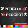 Набір вінілових наклейок на борт автомобіля - Peugeot (2 шт) v2