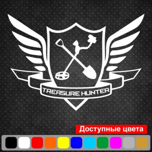 Виниловая наклейка на автомобиль - Treasure Hunter / Охотник за сокровищами v2