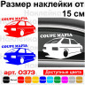 Вінілова наклейка на автомобіль - Coupe Mafia ВАЗ 2108 Вінілова наклейка на автомобіль - Coupe Mafia ВАЗ 2108