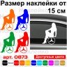 Вінілова наклейка на автомобіль - Мерседес Дівчина | Mercedes-Benz Girl