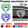 Вінілова наклейка на автомобіль - Щит M BMW Вінілова наклейка на автомобіль - Щит M BMW