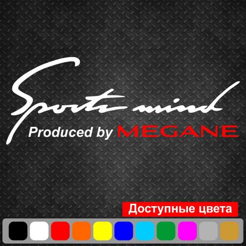 Вінілова наклейка на автомобіль - Sports mind produced by Megane