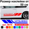 Набір вінілових наклейок на борт автомобіля - Mitsubishi (2 шт) Набір вінілових наклейок на борт автомобіля - Mitsubishi (2 шт)