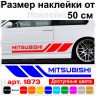 Набор виниловых наклеек на борт автомобиля - Mitsubishi (2 шт) Набор виниловых наклеек на борт автомобиля - Mitsubishi (2 шт)