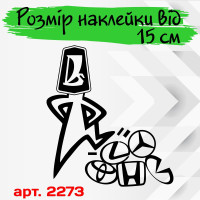 Вінілова наклейка на автомобіль - ВАЗ Найкраще V2